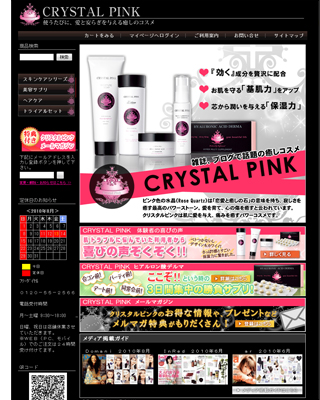 クリスタルピンク
