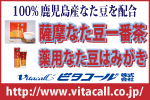 ビタコールR株式会社 WEB店